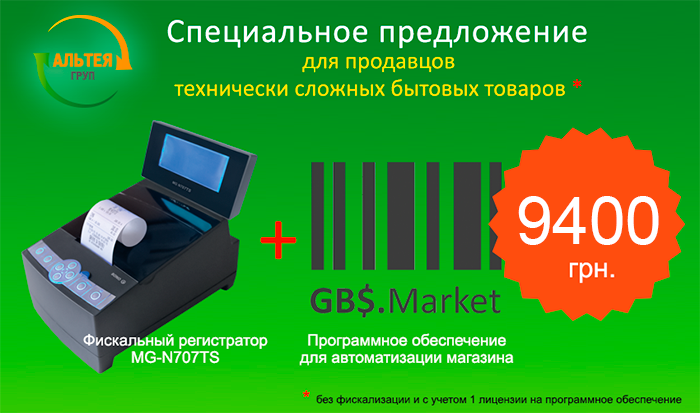 Специальное предложение для продавцов технически сложных бытовых товаров от &laquo;Альтея Групп&raquo;
