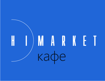 Программа HiMarket для автоматизации кафе 